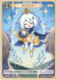 最高の仲間！